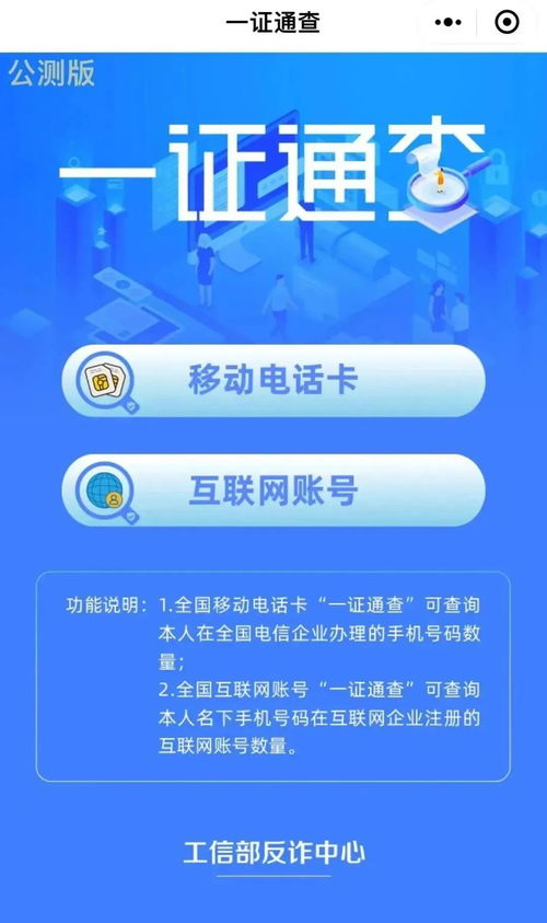 “注銷手機(jī)號(hào)等于出賣自己”，這一安全警示何以震動(dòng)網(wǎng)絡(luò)？